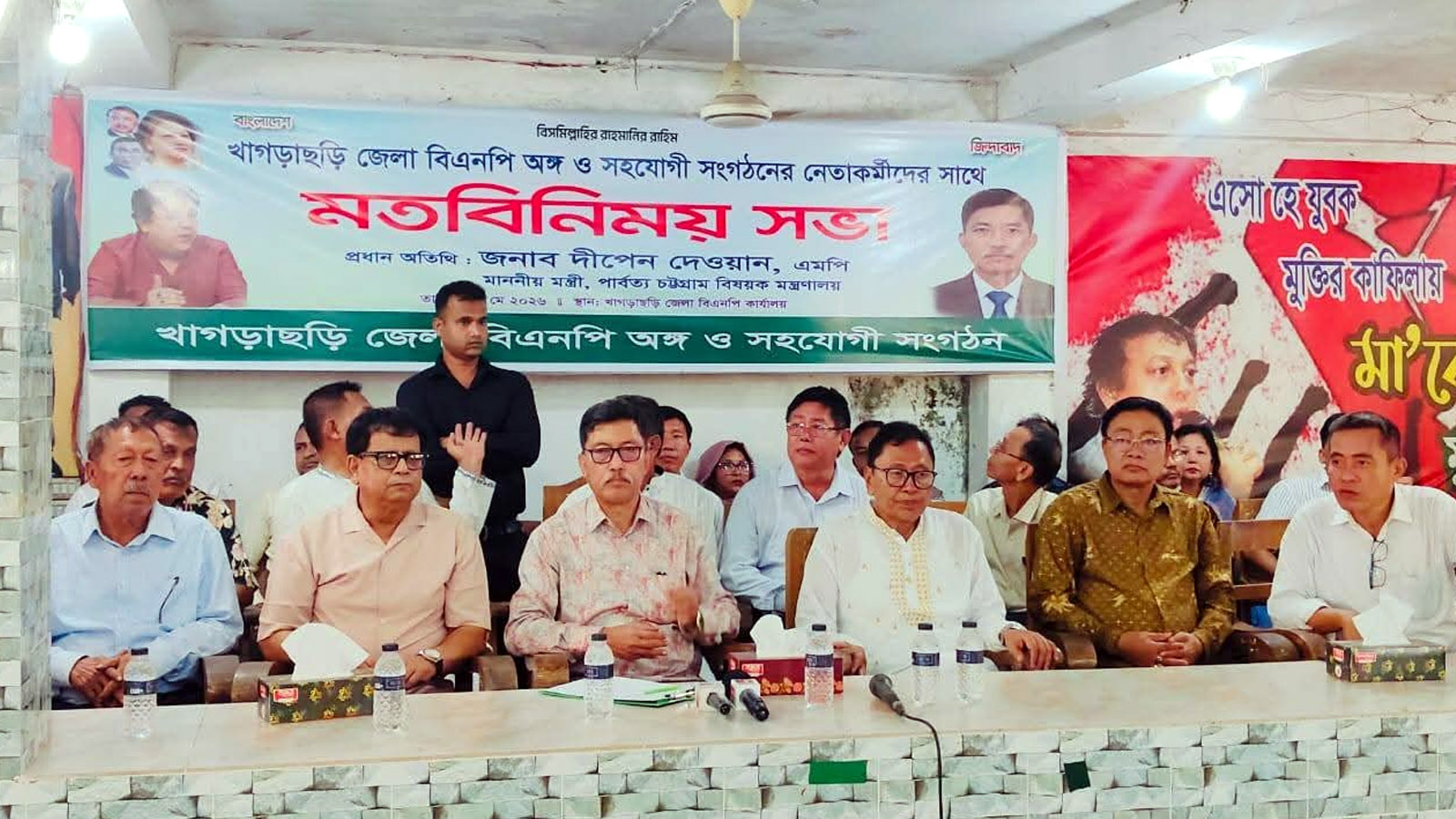 পার্বত্যমন্ত্রীর সাথে খাগড়াছড়ি জেলা বিএনপির মতবিনিময়